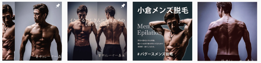 背中トレーナー森永 Instagram
