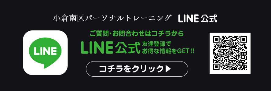 さとしトレーナー LINE公式